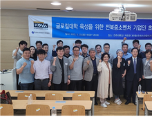 박진배 전주대학교 총장 전북중소벤처리더스포럼에서 특강