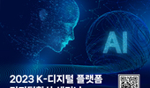 SKT, 인공지능 발전방향 탐구하는 산학 공동 세미나 개최