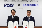 삼성전자와 KDDI, 5G 네트워크 슬라이싱 기술 협력 MOU 체결