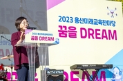 용산구, '꿈을 DREAM' 행사로 학생들에게 진로탐색 기회 제공