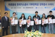 한국가스공사, 160명 대학생에게 LnG 장학금 수여