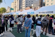 관악구, '2023 관악 동물과의 공존 한마당' 축제 개최로 반려동물 돌봄 문화 확산