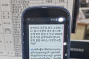 보은군, 다문화 민원 언어장벽 해소 위해 인공지능 통번역기 도입