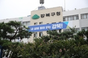 서울 강북구, '2024 아동청소년 배움디자인 사업' 참여자 20여명 모집