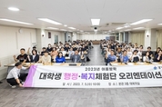 서울 강서구, 2024년 겨울방학 대학생 행정·복지체험단 모집