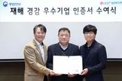 LG유플러스, 행정안전부 '재해경감 우수기업' 인증 획득