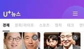 LG유플러스의 'U+뉴스', 뉴스 소비 혁신의 새 지평을 연다