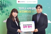 LG유플러스, 환경 보호 위한 폐보조배터리 수거 캠페인 전개