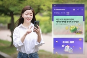 SKT, AI 기반 고객 조사 서비스 '돈 버는 설문' 론칭