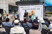장흥군, 5.18 민주화운동 제44주년 기념식 개최